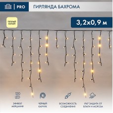 Бахрома световая Айсикл 255-336