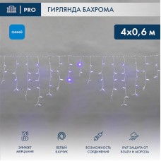 Бахрома световая Айсикл 255-353