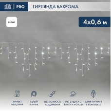 Бахрома световая Айсикл 255-355