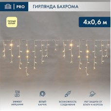 Бахрома световая Айсикл 255-356