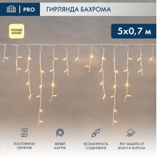 Бахрома световая Айсикл 255-376