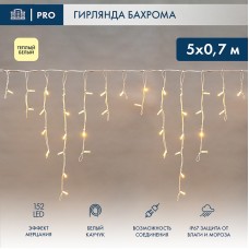 Бахрома световая Айсикл 255-386