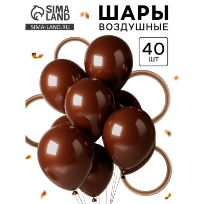 Воздушные шары латексные для оформления фотозоны «Шоколад», набор 40 шт.