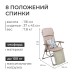 Кресло - шезлонг Nika, с матрасом и подушкой, 82 х 59 117 см, цвет песочный