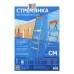 Стремянка Nika СМ5, широкие ступени, высота до рабочей площадки 1065 мм, 5 ступеней