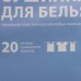 Сушилка для белья напольная складная, рабочая длина 20 м, белая