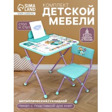 Детский набор мебели «Математика с монстриками», складной, 3-7 лет