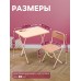 Комплект детской мебели «Алина» складной, цвет бежевый