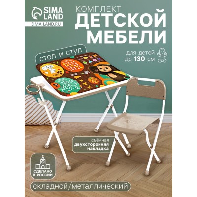 Комплект детской мебели «Чебурашка», стол, стул