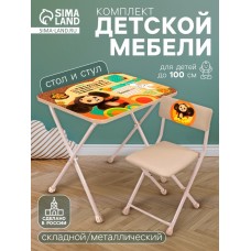 Комплект детской мебели «Чебурашка», стол, стул