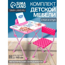 Комплект детской мебели «Маленькая принцесса 2», стол, стул