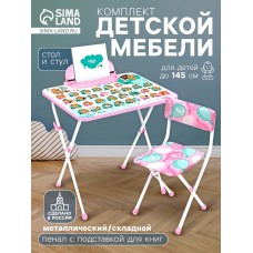 Комплект детской мебели «Забавные медвежата», мягкий стул, 3-7 лет
