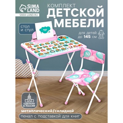 Комплект детской мебели «Забавные медвежата», мягкий стул, 3-7 лет