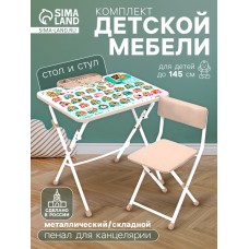 Комплект детской мебели «Забавные медвежата», мягкий стул, 3-7 лет