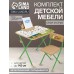 Комплект мебели «Азбука-2», складной стол и стул, для детей 3-7 лет