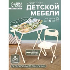 Комплект мебели «В мире животных», стол, стул