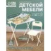 Комплект мебели «В мире животных», стол, стул