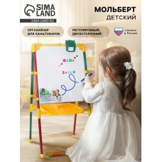 Мольберт детский, двусторонний «Светофор», размер 104×51.6×7 см