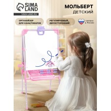 Мольберт двусторонний «Единорог», регулируется по высоте, размер 75.5×53×47 см