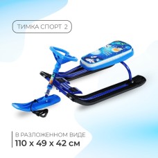 Снегокат «Тимка спорт 2 Космический», ТС2-М/К