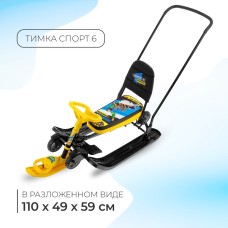 Снегокат с колёсами «Тимка спорт 6» Winter sport, ТС6/WS, с родительской ручкой, со спинкой и ремнём безопасности