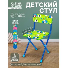 Стул складной детский, мягкий, моющийся, 3 – 7 лет, цвета МИКС
