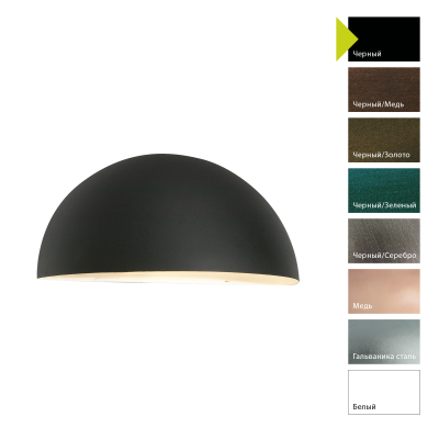 Настенные фонари Norlys 160B