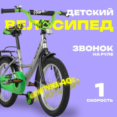 Велосипед 16