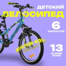 Велосипед 20" Novatrack EXTREME, цвет синий