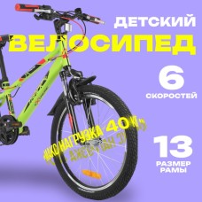 Велосипед 20" Novatrack EXTREME, цвет зелёный