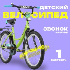 Велосипед 20" Novatrack VECTOR, цвет лаймовый