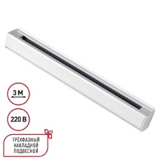 Шинопровод трехфазный Novotech Port 135239