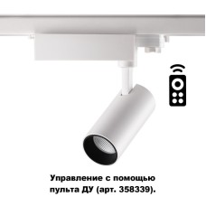 Светильник на шине Novotech 358337