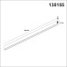Шинопровод Novotech Flum 135155