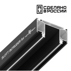 Интрудер для встраивания трехфазного трека Novotech 135189