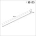 Шинопровод Novotech Flum 135153
