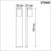 Наземный низкий светильник Novotech Fran 370946