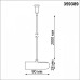 Подвес Novotech Glat 359389