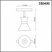 Светильник на штанге Novotech Flum 358400