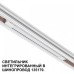 Встраиваемый светильник Novotech FLUM 359508