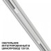 Встраиваемый светильник Novotech FLUM 359508