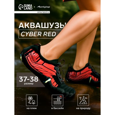 Аквашузы ONLYTOP Cyber Red, р. 37-38