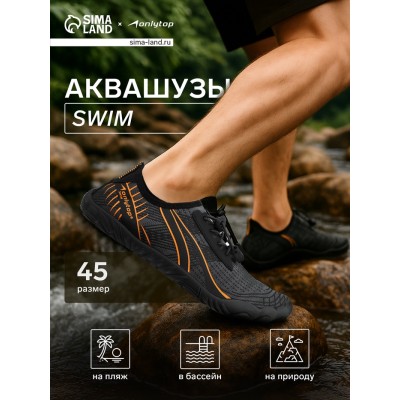 Аквашузы ONLYTOP Swim, р. 45