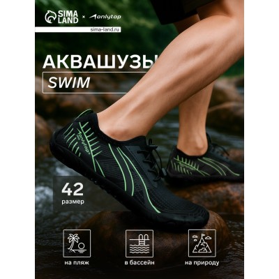 Аквашузы ONLYTOP Swim, р. 45