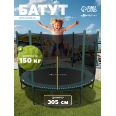 Батут ONLITOP, d=305 см, с лестницей, высота сетки 173 см, цвет зелёный
