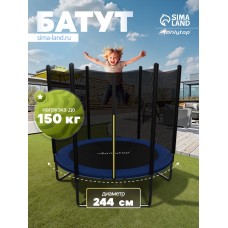 Батут ONLYTOP, d=244 см, высота сетки 173 см, с лестницей, цвет синий