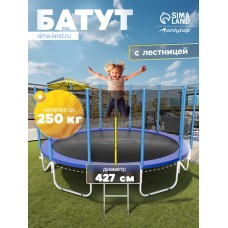 Батут ONLYTOP, d=427 см, высота сетки 173 см, с лестницей, цвет синий