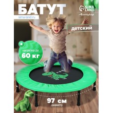Батут детский ONLYTOP «Динозавр», d=97 см, цвет зелёный