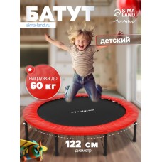 Батут детский ONLYTOP, d=122 см, цвета МИКС