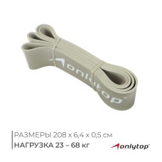 Эспандер ленточный многофункциональный ONLYTOP, 208х6,4х0,5 см, 23-68 кг, цвет серый